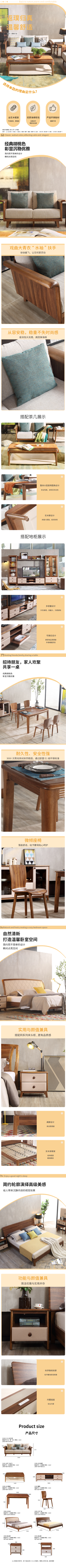愛尚北歐詳情頁(yè)(1)(1).png